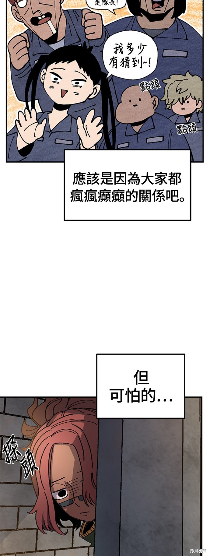 战锤40k帝皇冠军和万年老兵漫画,第47话4图