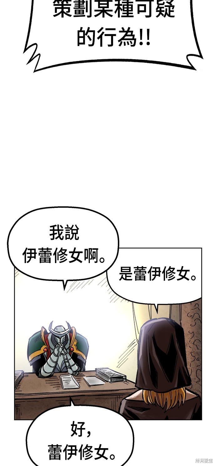 万年老黄历查吉日查询漫画,第35话5图
