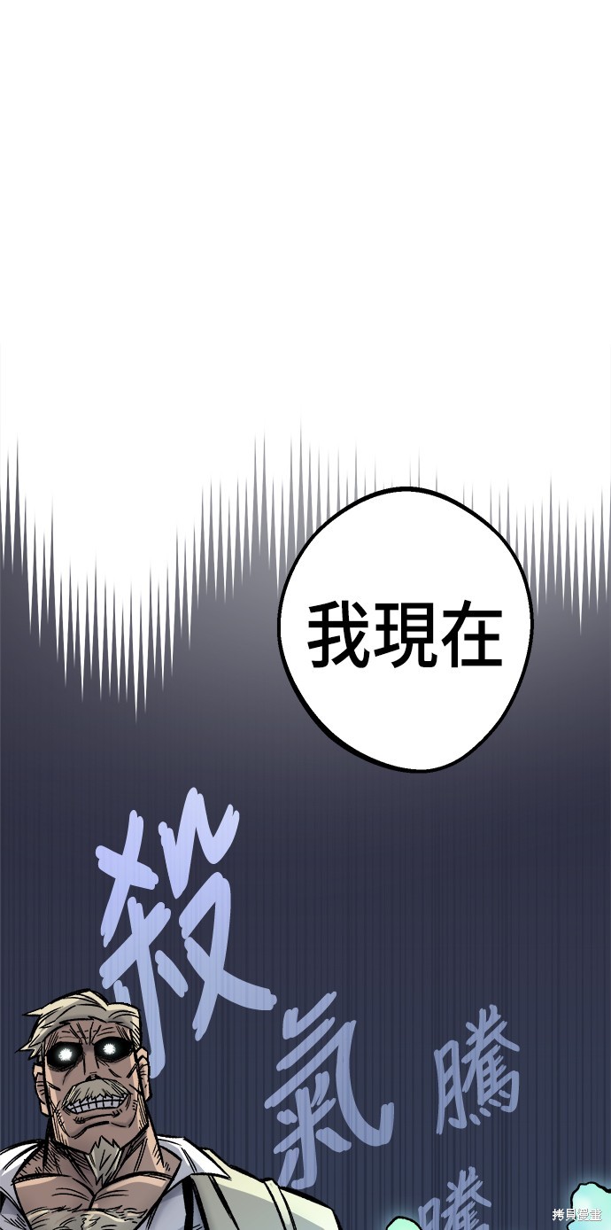 混沌万年老兵的战斗力漫画,第16话1图