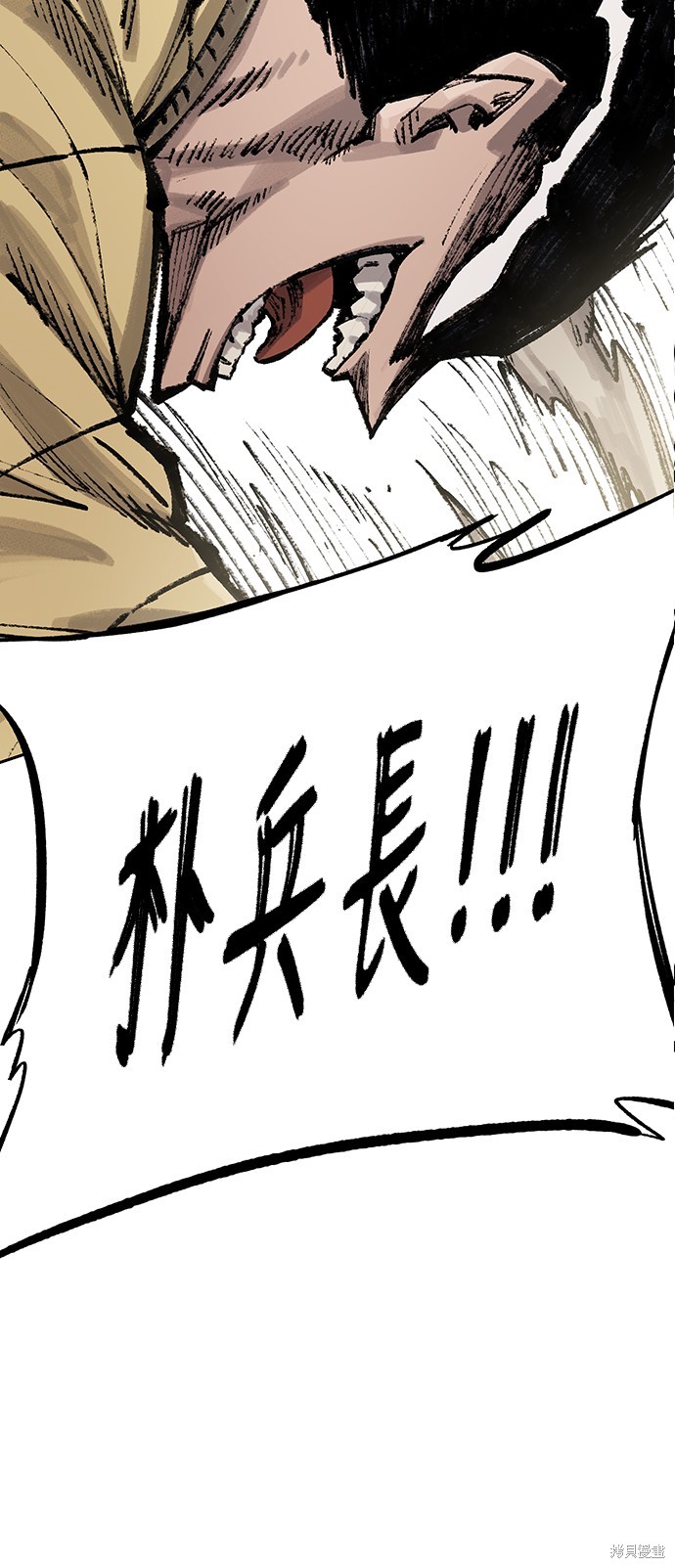 万年老树漫画,第38话5图