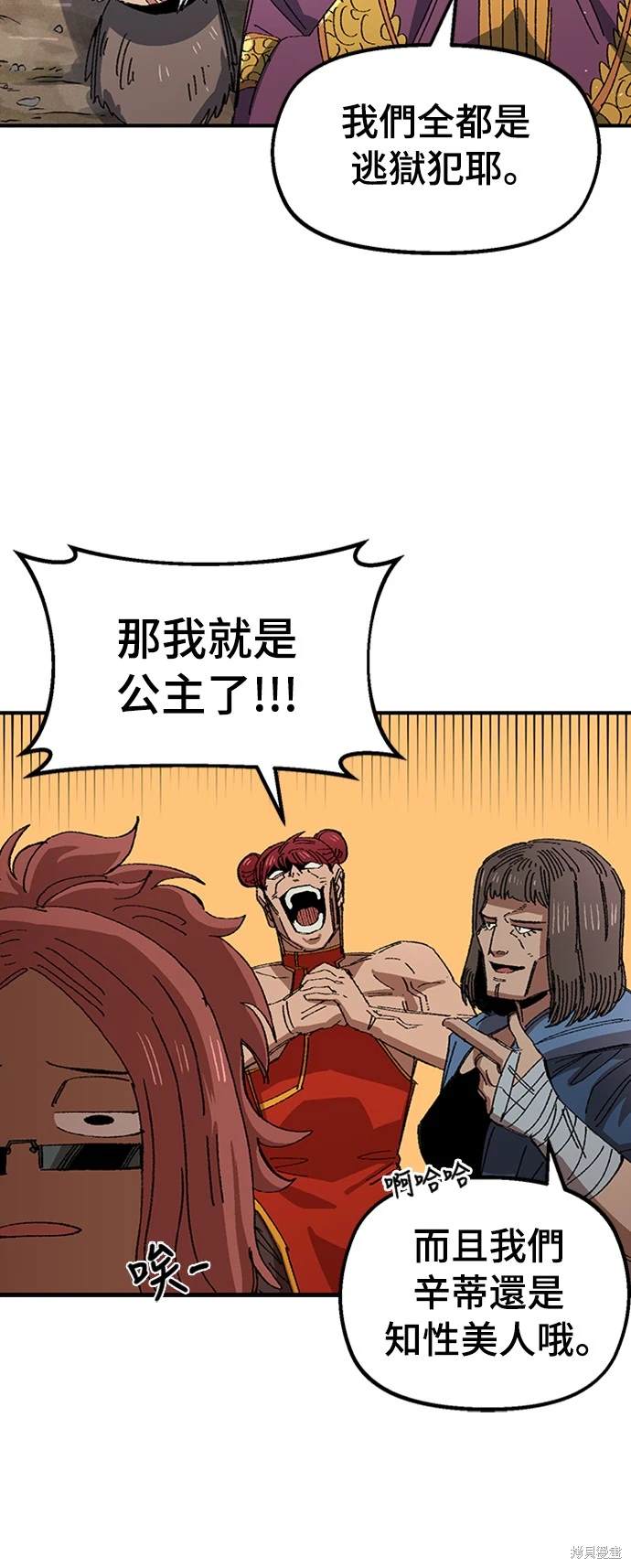 万年漫画,第68话5图
