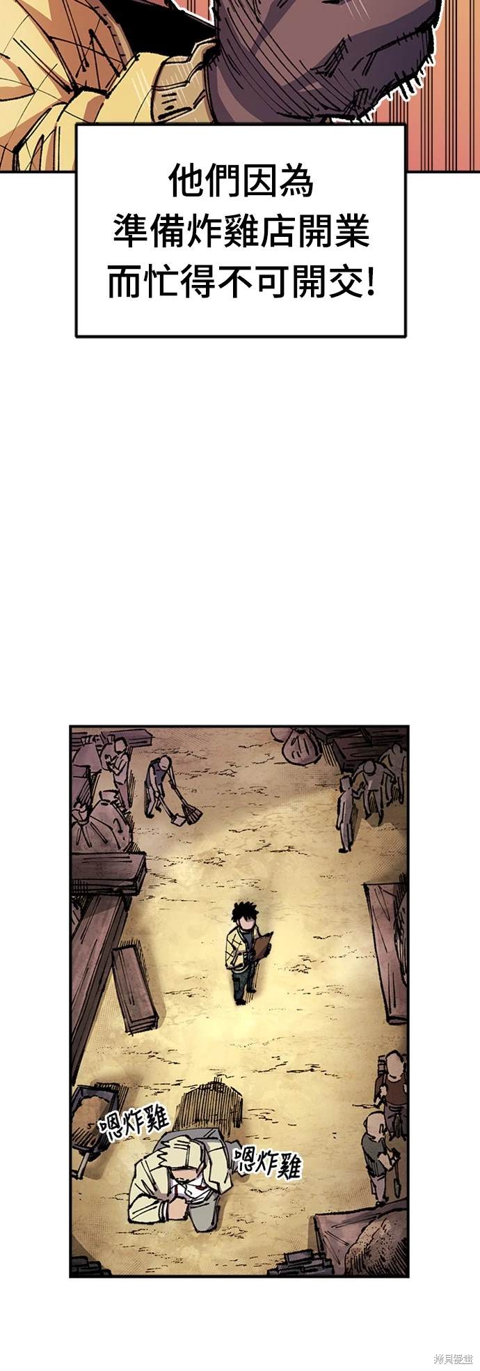 万年老二图片漫画,第74话5图