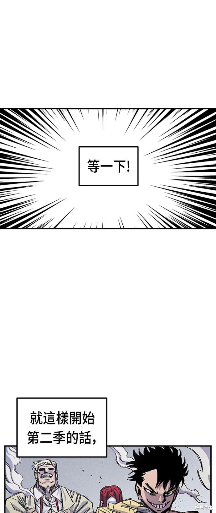 万年老二漫画,第71话4图