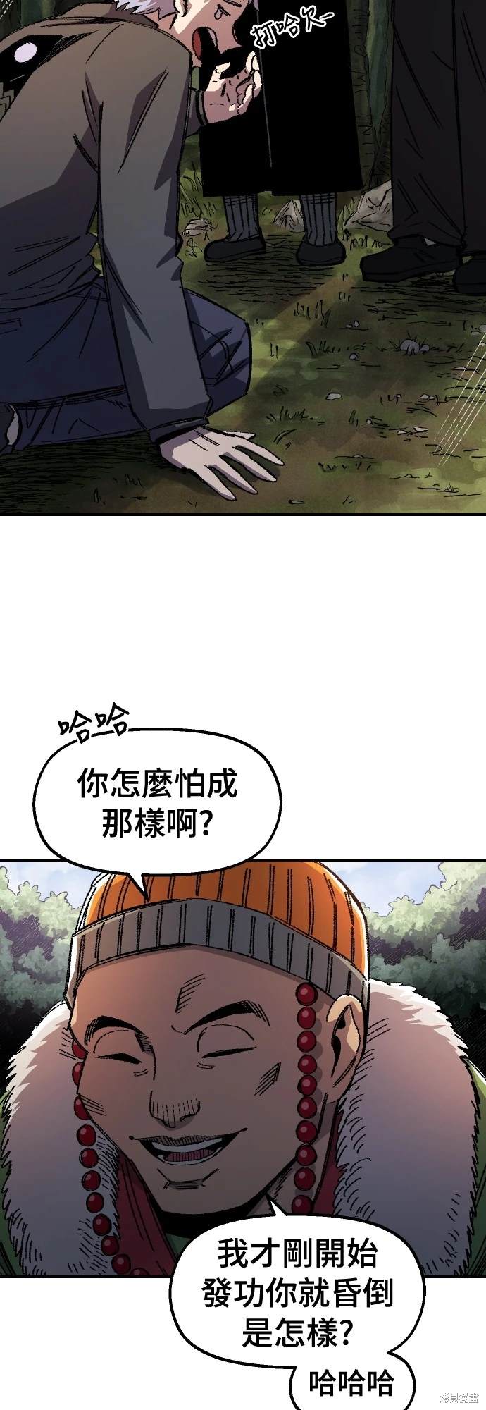 混沌万年老兵有多厉害漫画,第62话3图