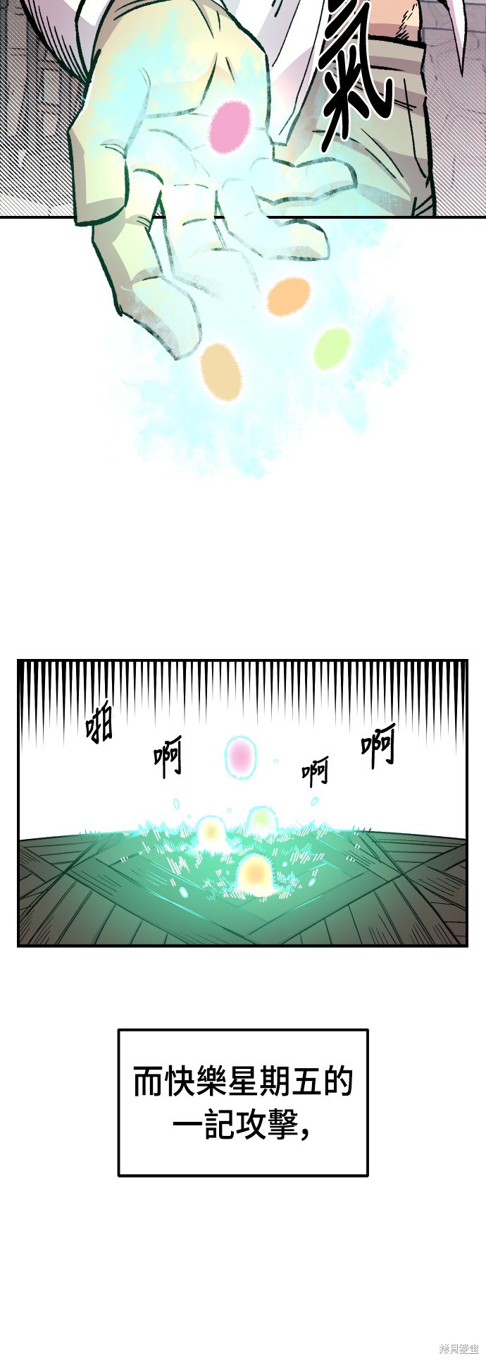 万年老黄历查吉日查询漫画,第44话5图