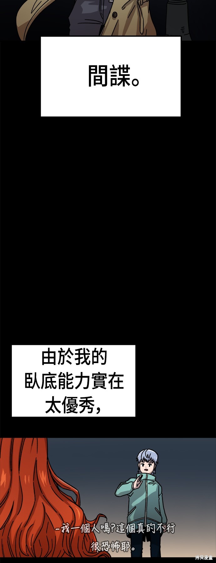 万年寺漫画,第10话3图