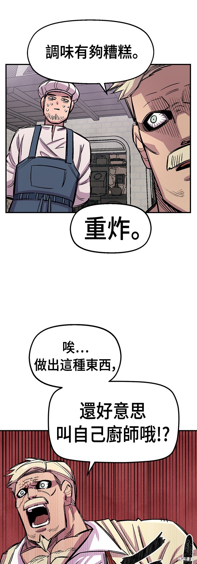 无畏机甲里面万年老兵漫画,第43话4图