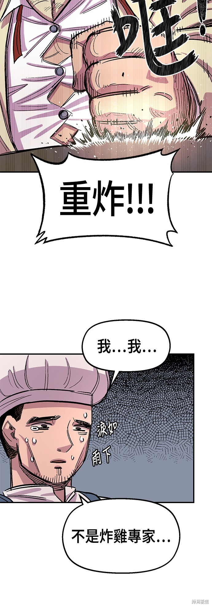 无畏机甲里面万年老兵漫画,第43话5图