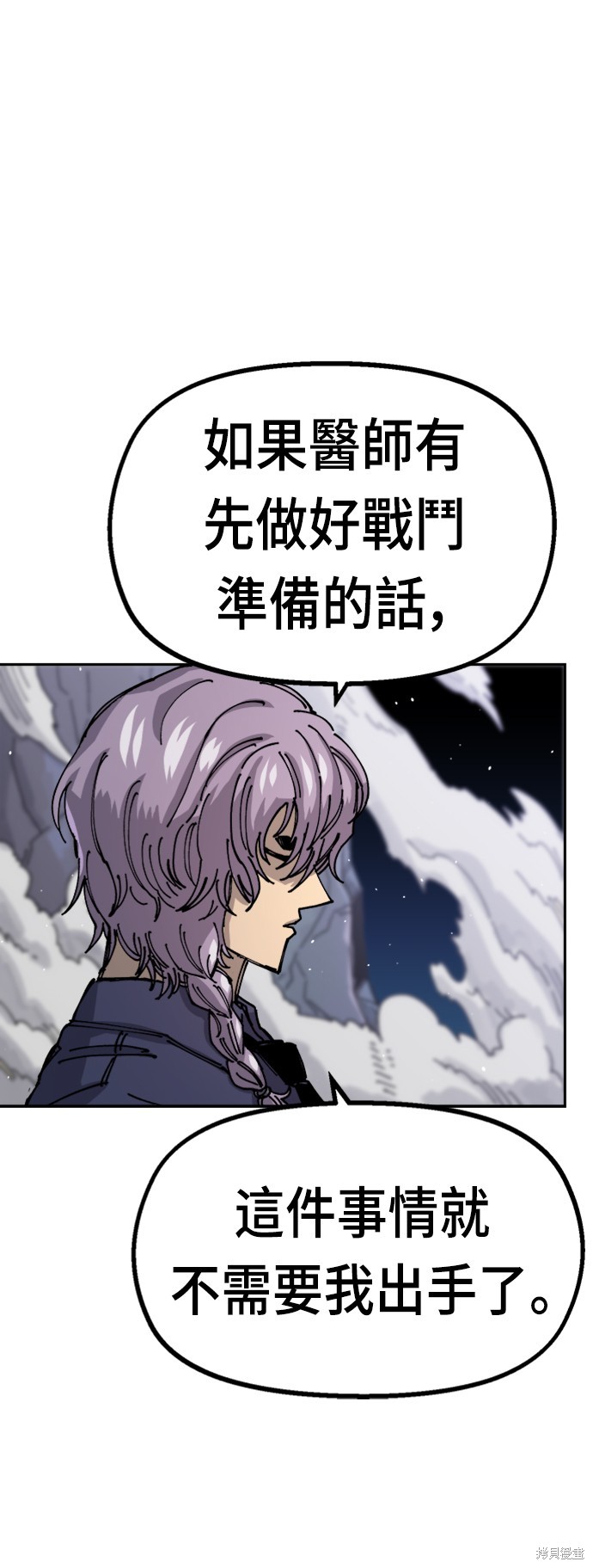 江西万年抗美援朝老兵逝世漫画,第31话5图