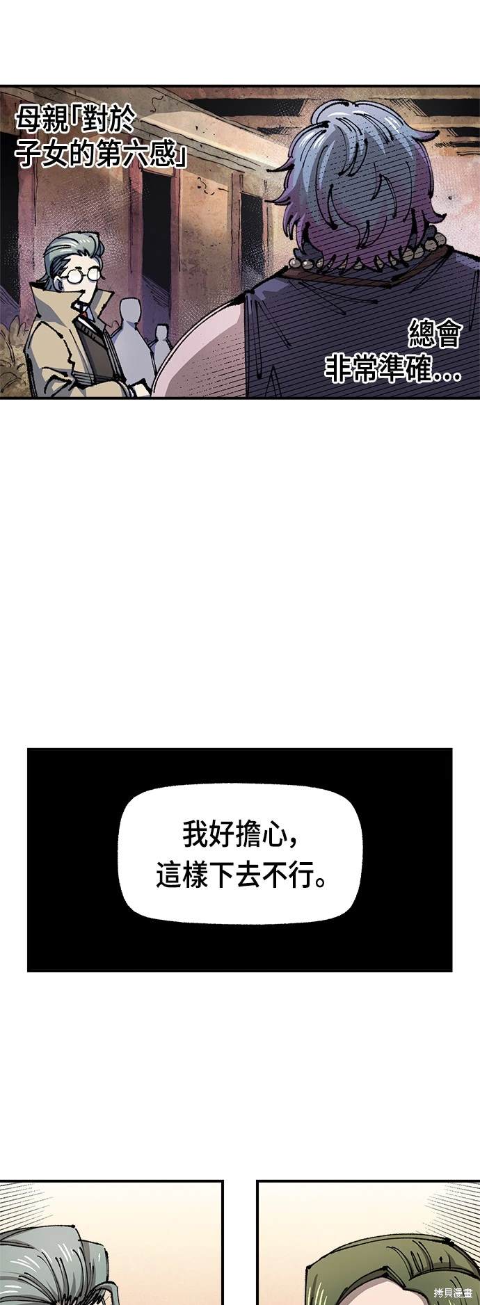 十年老兵和万年老兵漫画,第78话4图
