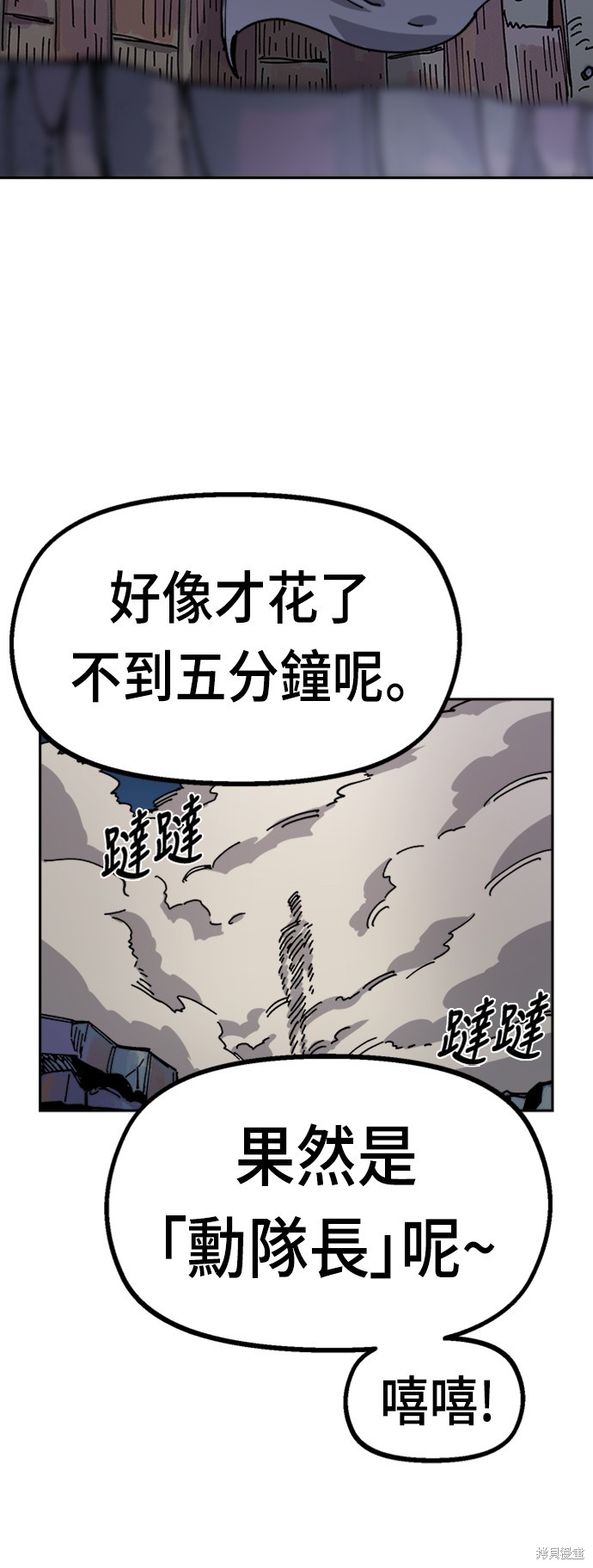 江西万年抗美援朝老兵逝世漫画,第31话4图