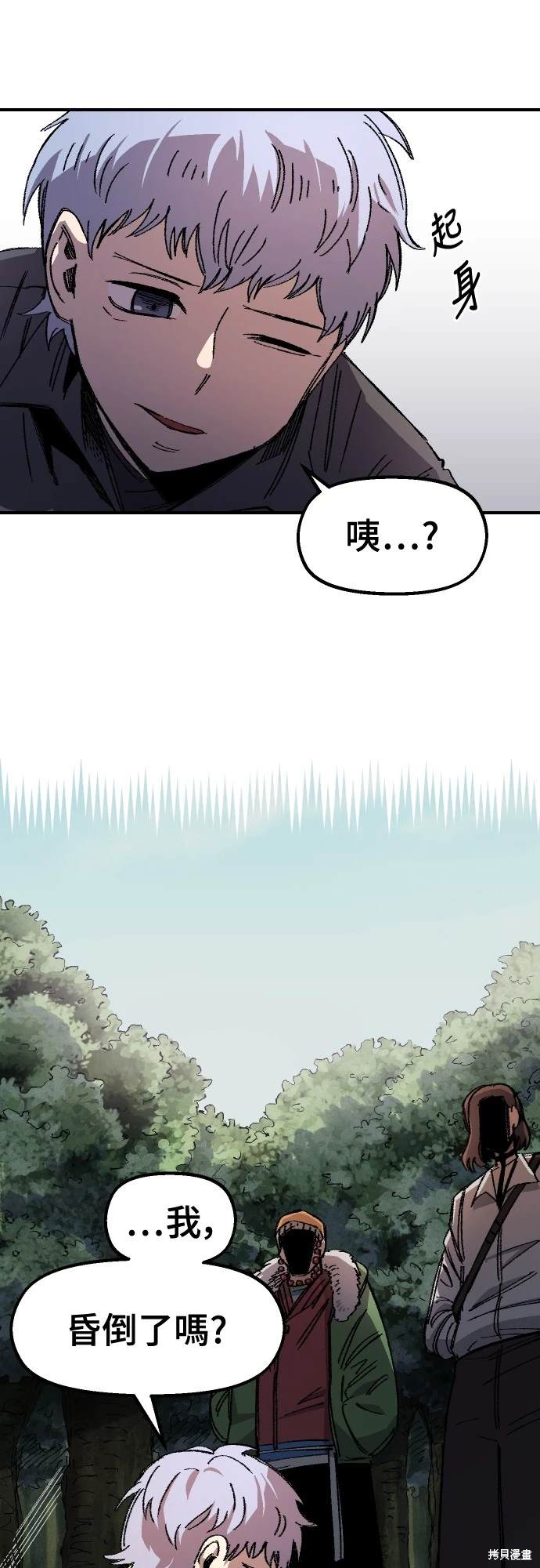 混沌万年老兵有多厉害漫画,第62话2图