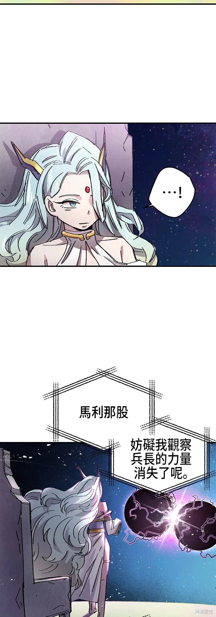 万年混沌老兵漫画,第55话2图