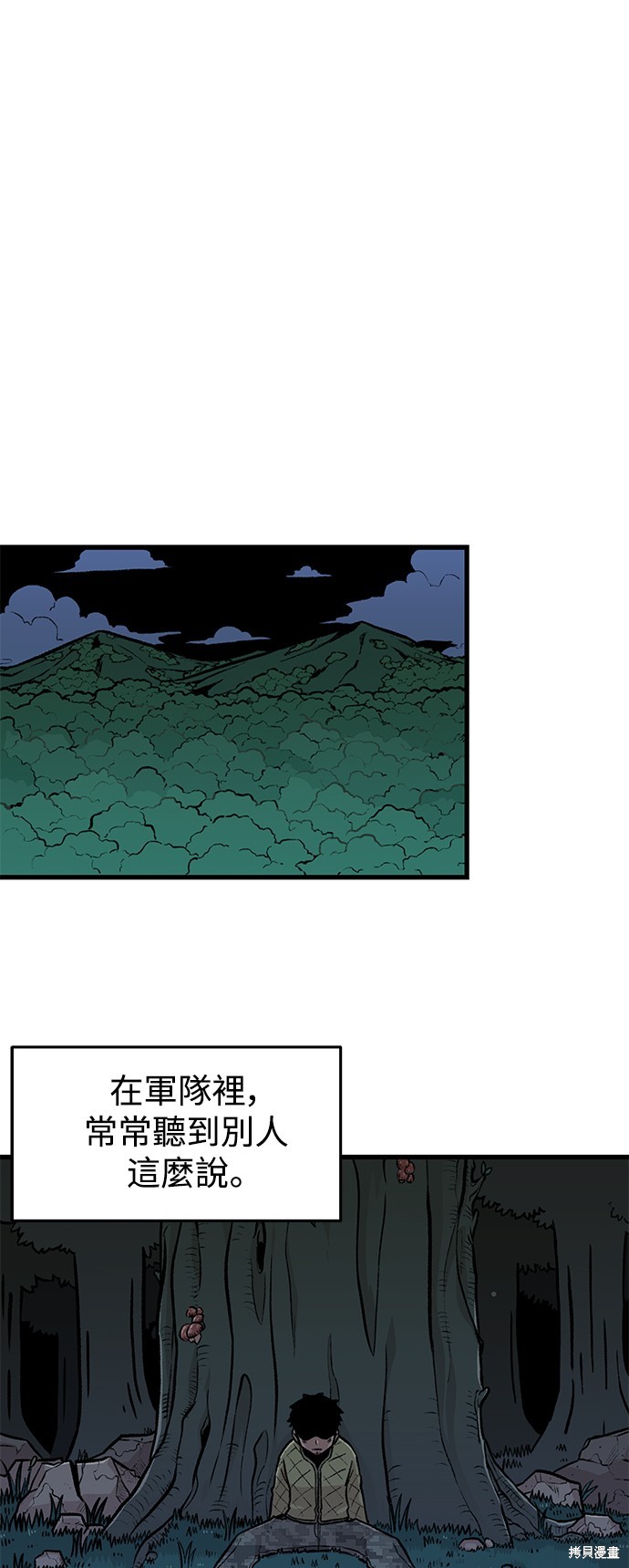 坦克世界闪击战活动万年老兵漫画,第1话1图