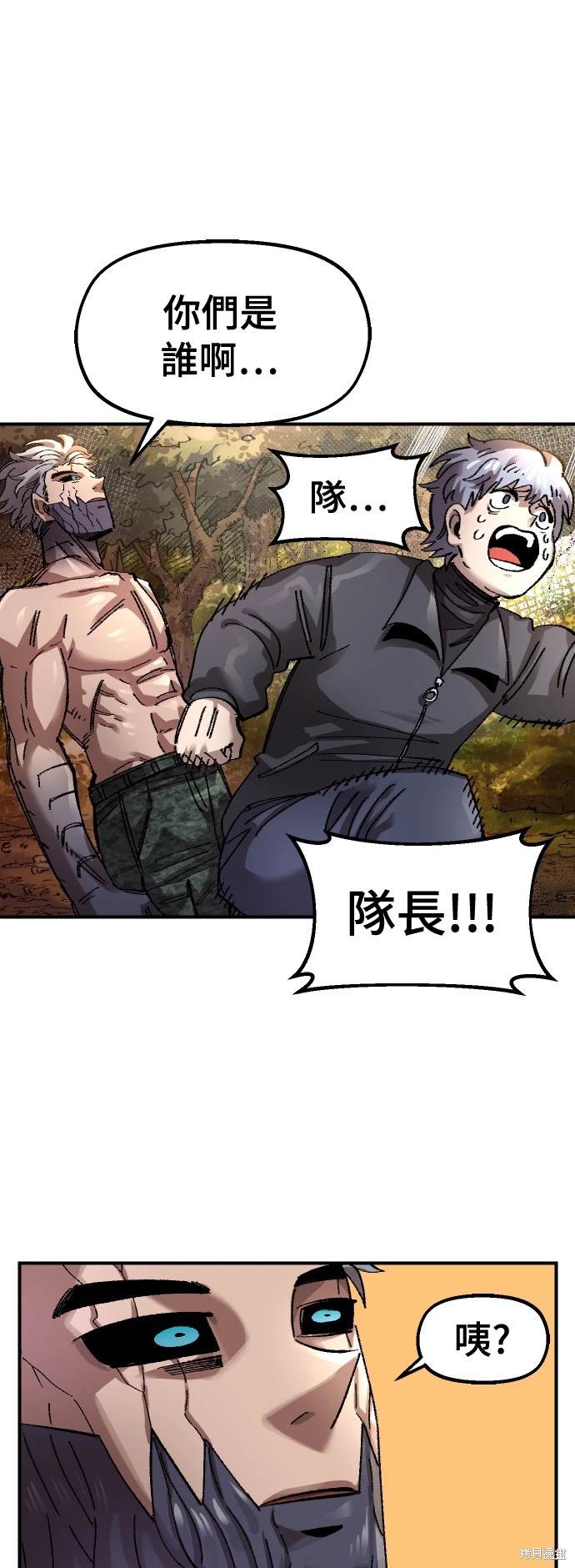 万年神选老兵漫画,第60话3图