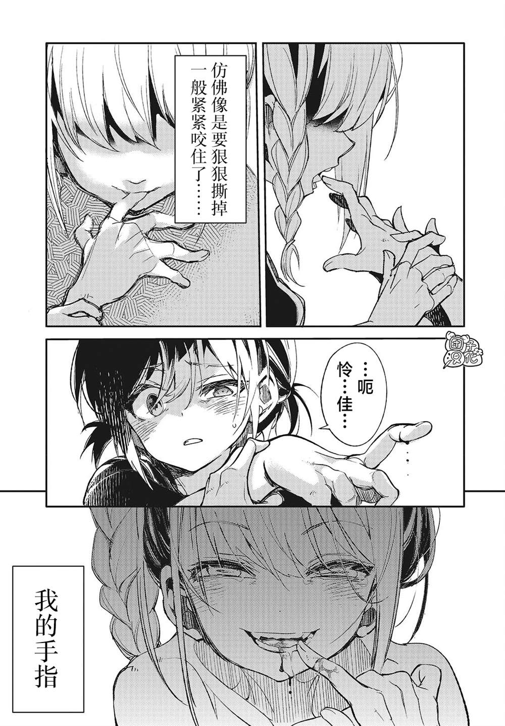 蛊蝶漫画免费阅读下拉式六漫画漫画,第1话5图