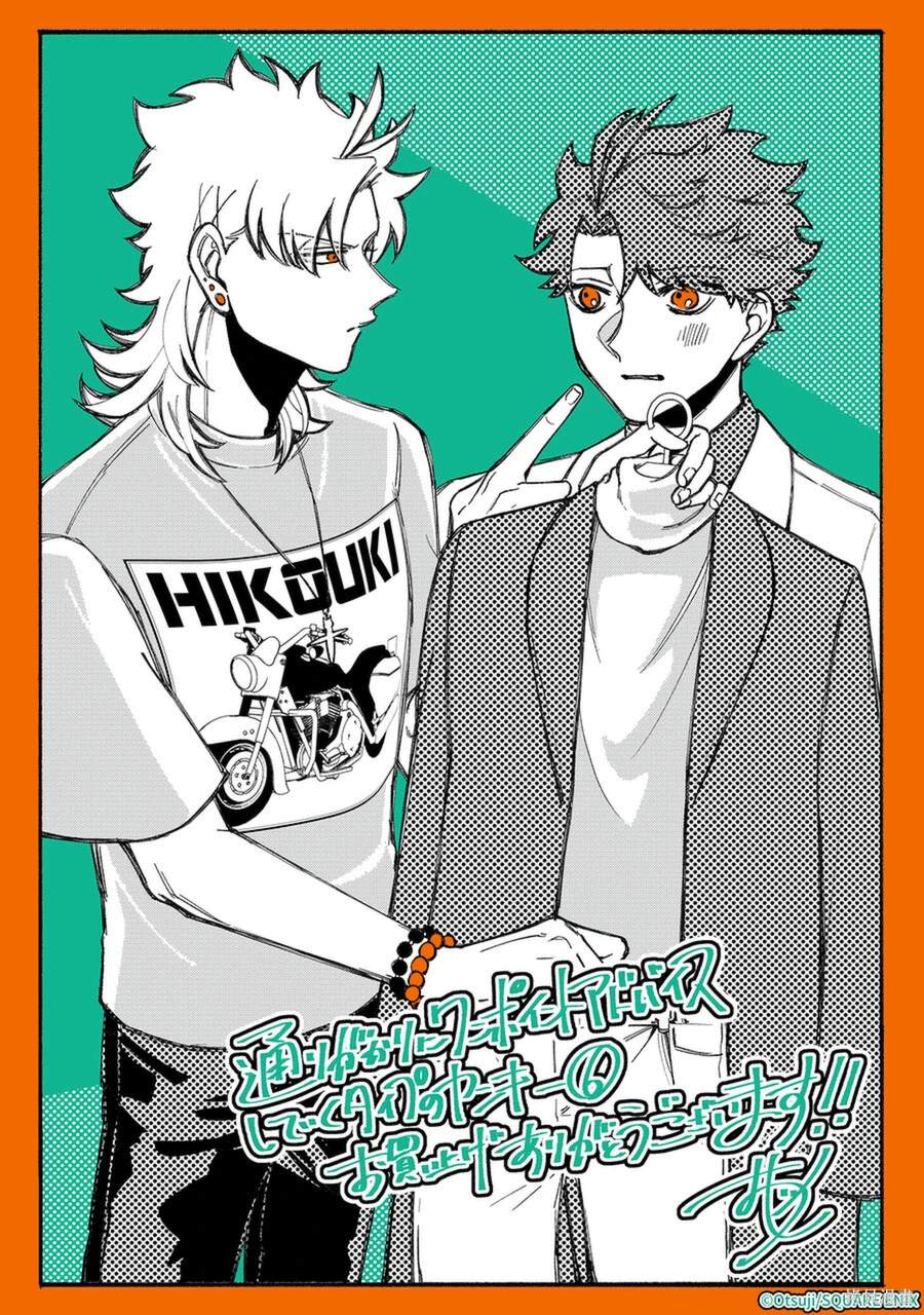 忘却battery第一集漫画,第136话1图