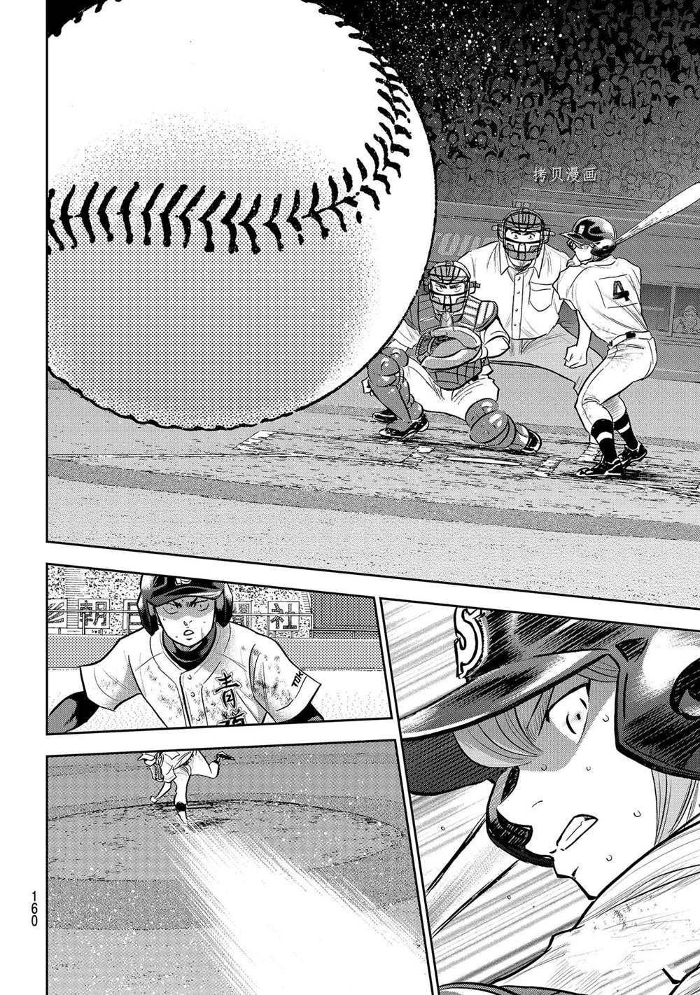 钻石王牌act2后半免费观看漫画,第二季第280话4图