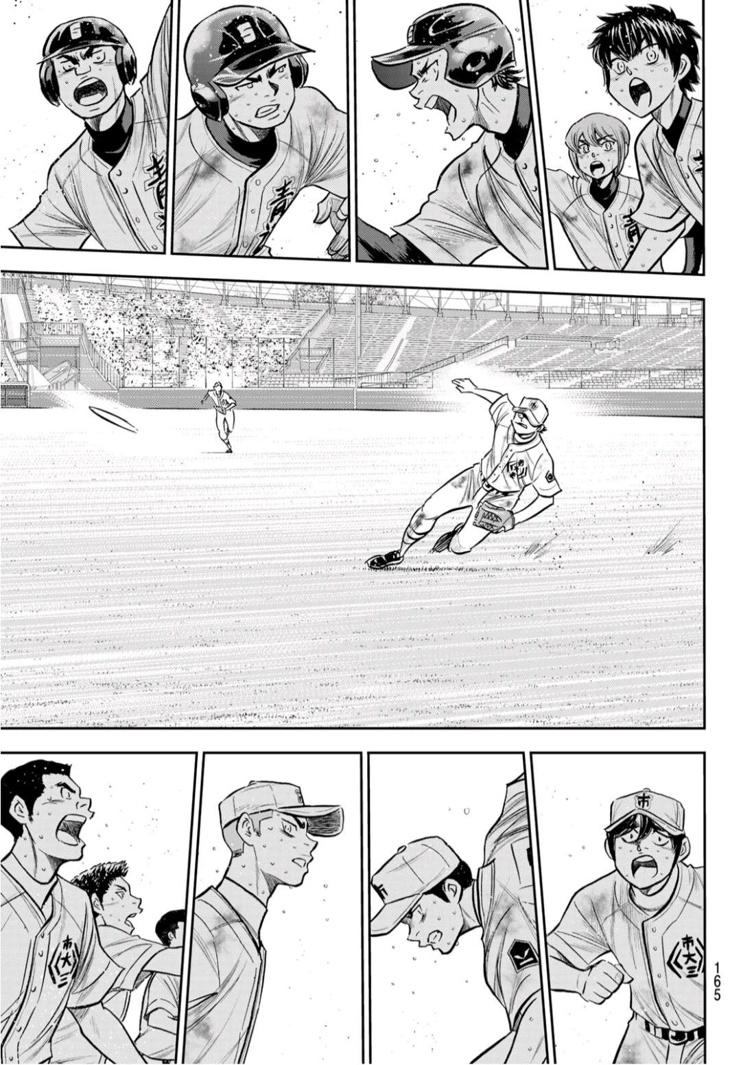 钻石王牌小天使小说漫画,第2部 第248话 不甘就此结束5图