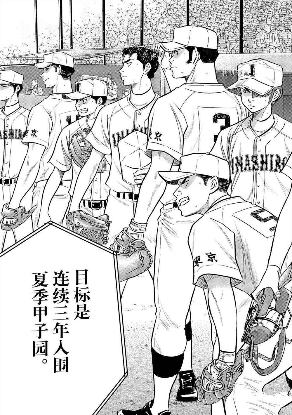 钻石王牌动漫免费看漫画,第二季第264话3图