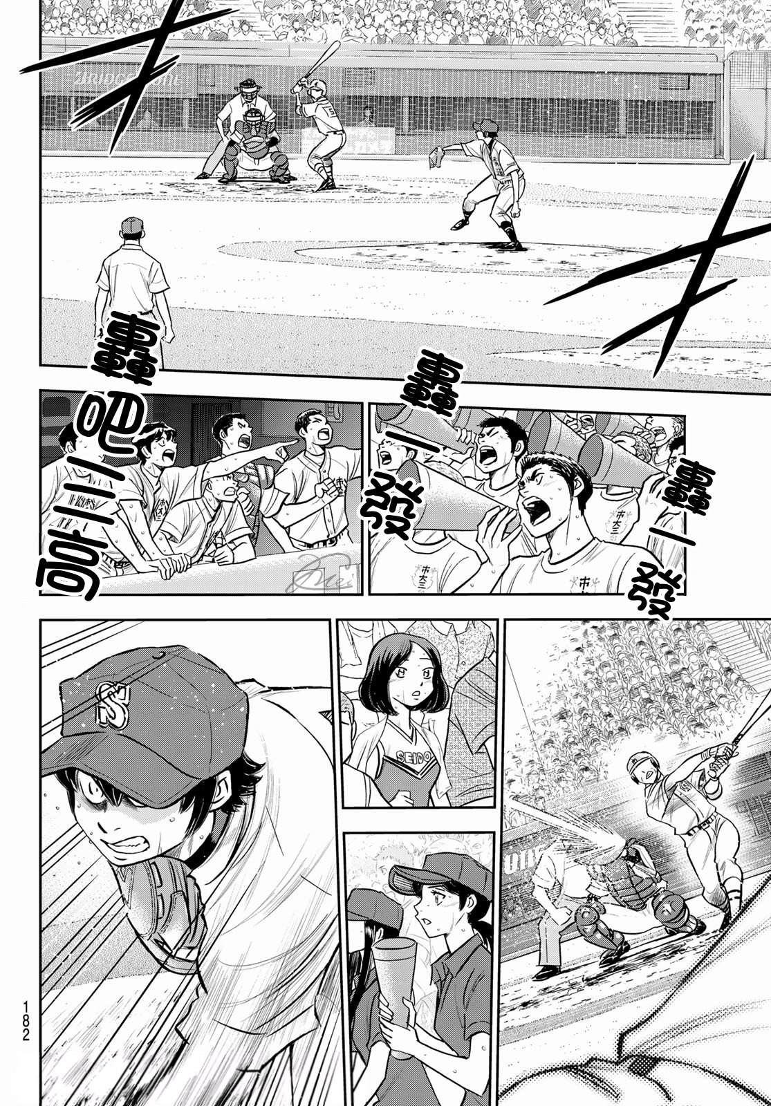钻石王牌第4季什么时候回来漫画,第2部 第252话 记忆之门2图