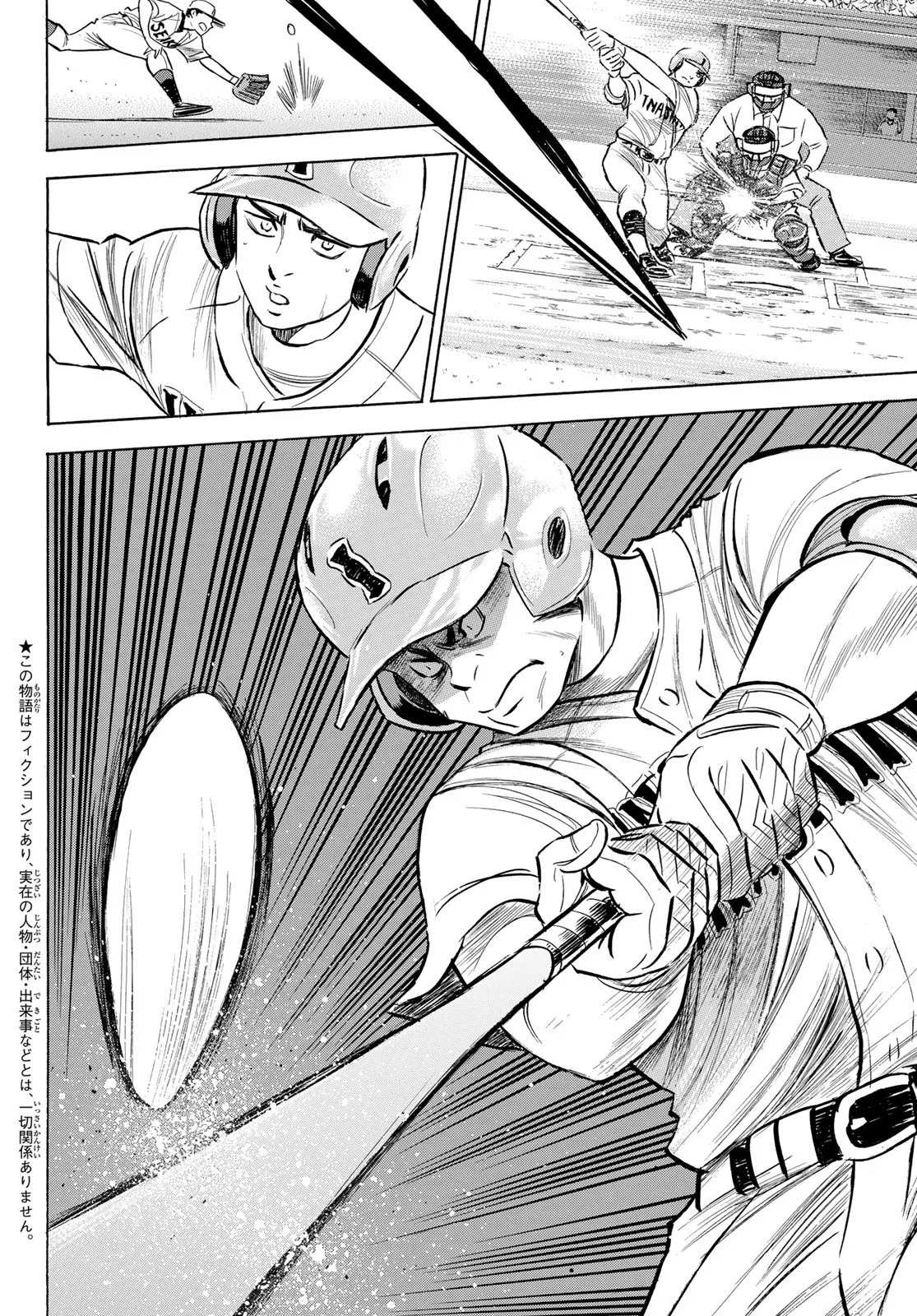 钻石王牌人物大全漫画,第2部200话 那小小的身躯3图