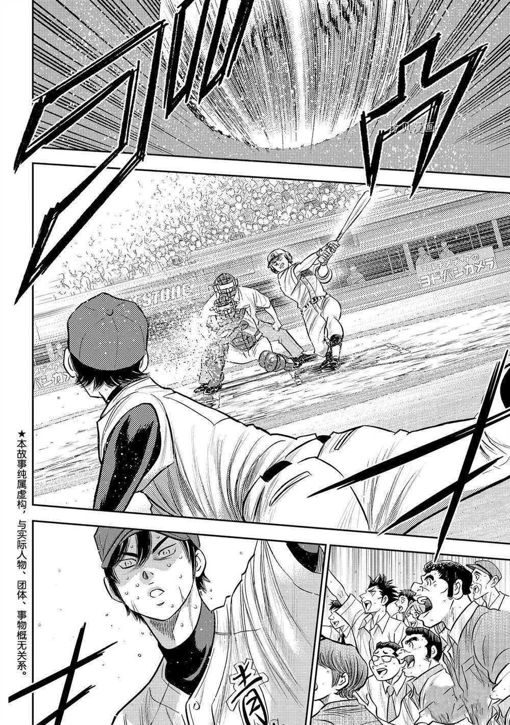 钻石王牌act2在线观看动漫岛免费版在线看漫画,第二季第273话2图