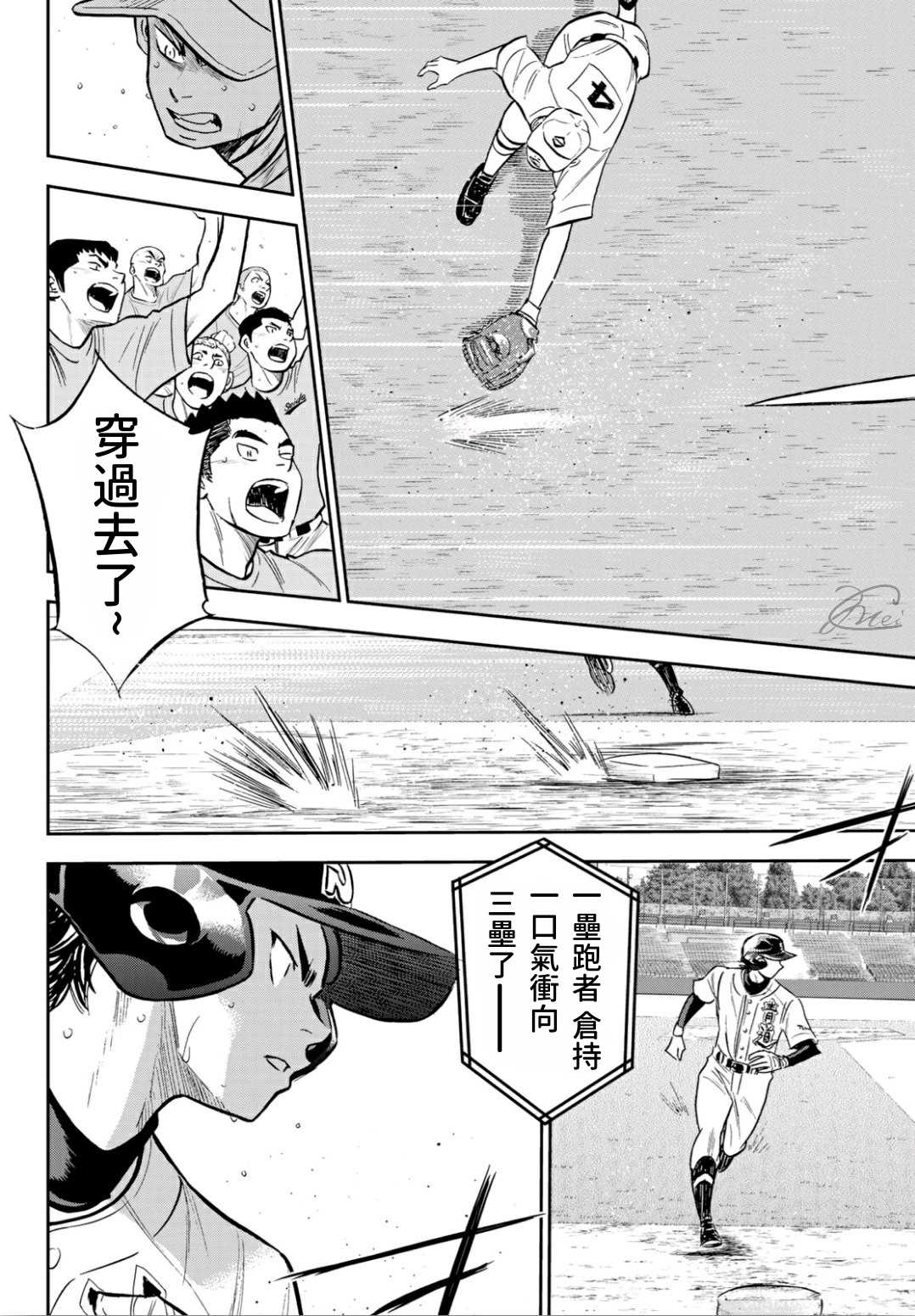 钻石王牌第二季在线免费观看漫画,第2部213话 幻影4图