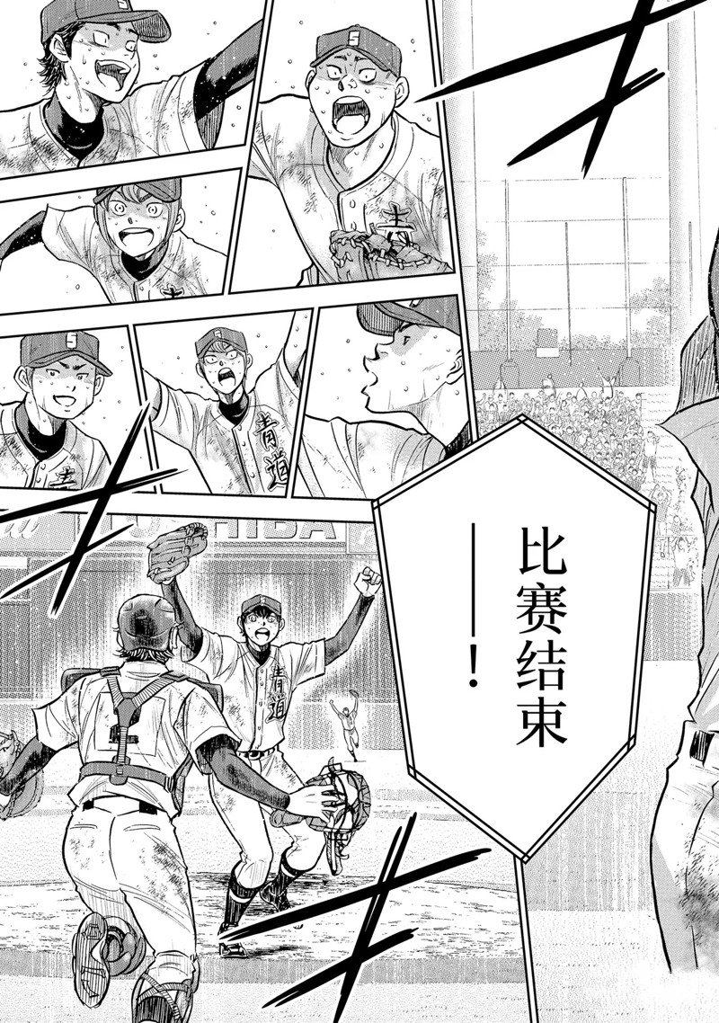 钻石王牌之全能棒球手笔趣阁漫画,第二季第305话3图