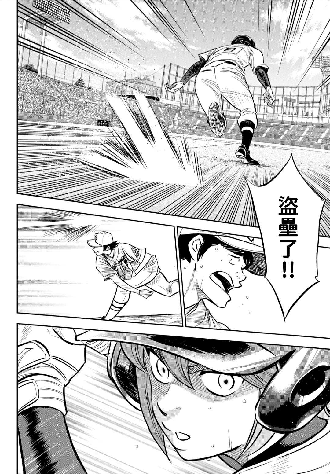 钻石王牌第二季在线免费观看漫画,第2部213话 幻影2图