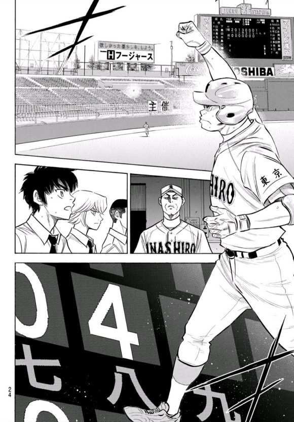 钻石王牌人物大全漫画,第2部200话 那小小的身躯5图