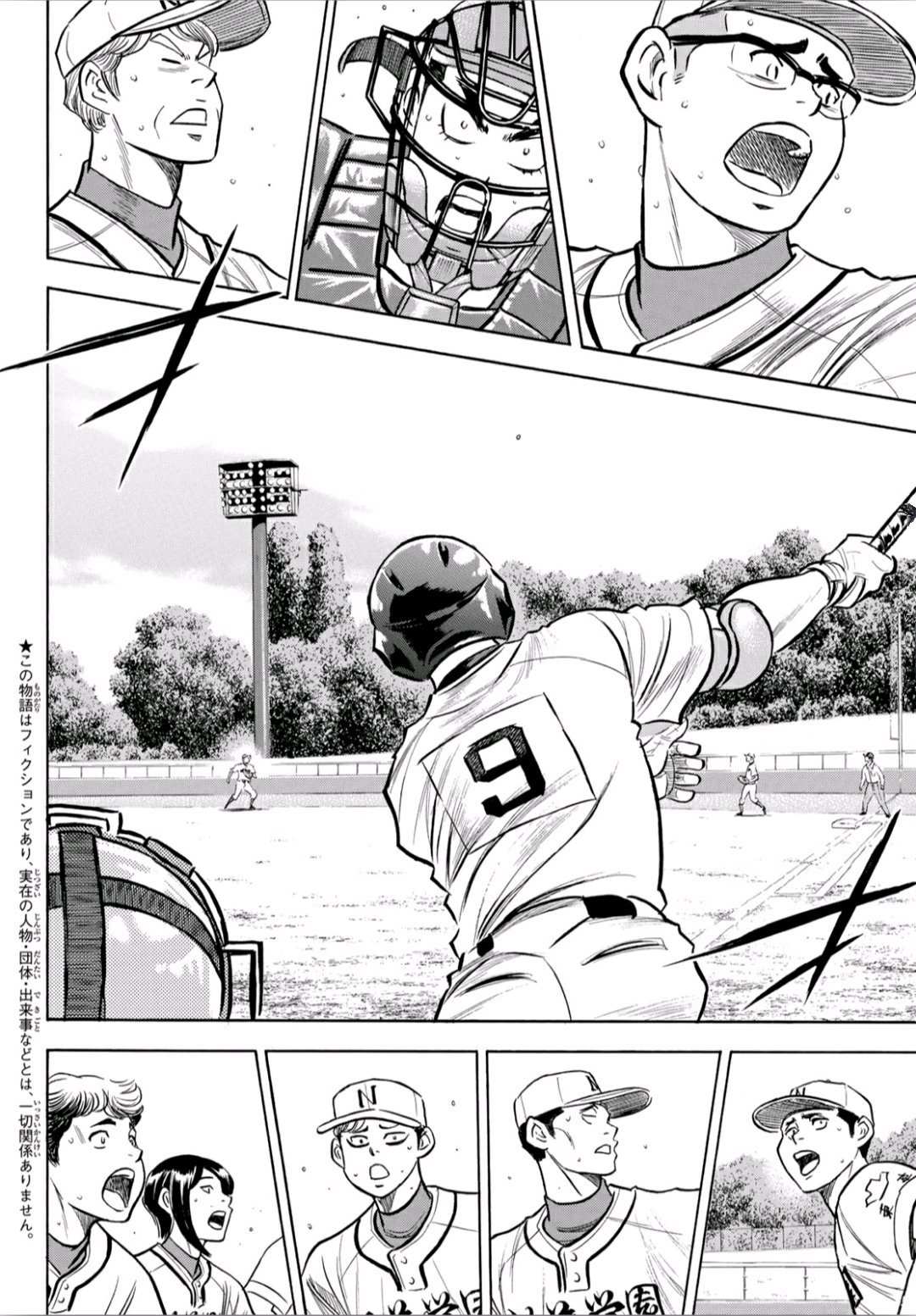 钻石王牌之绝对守护神漫画,第2部192话 经验值5图