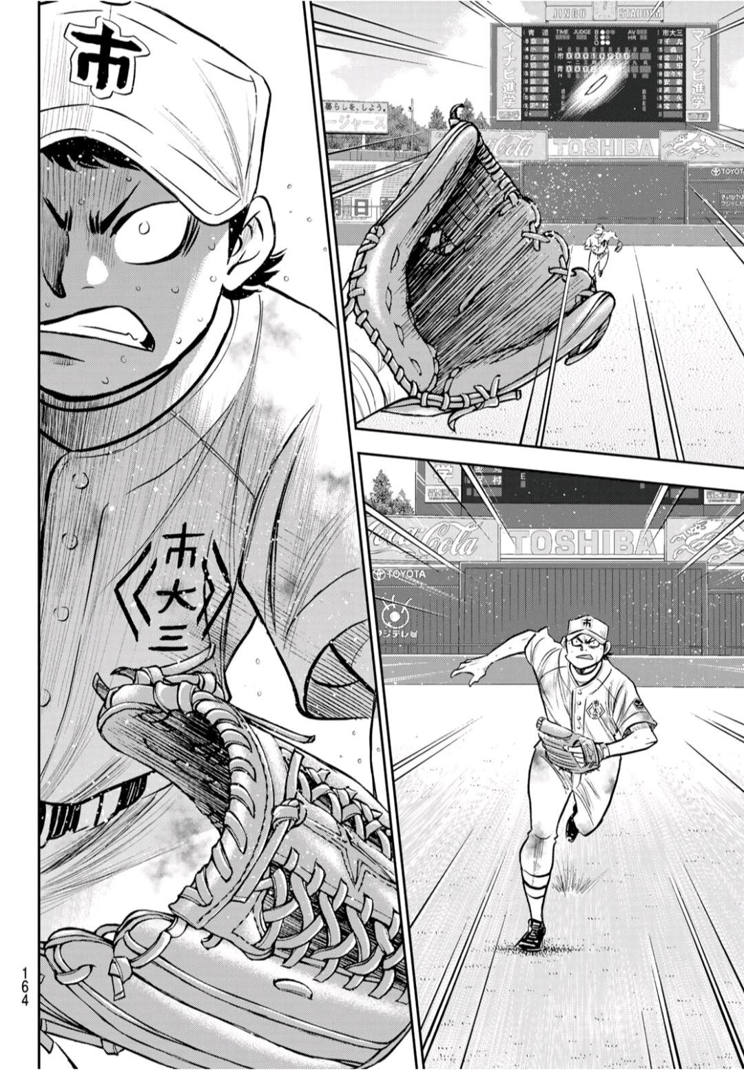 钻石王牌小天使小说漫画,第2部 第248话 不甘就此结束4图