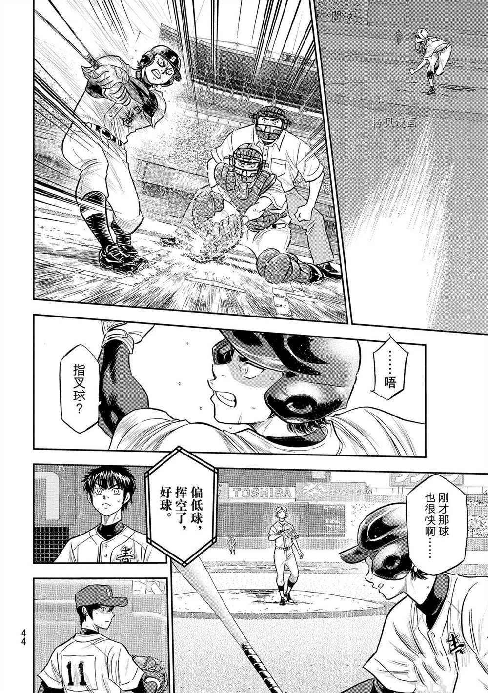 钻石王牌第四季官方消息漫画,第二季第269话4图
