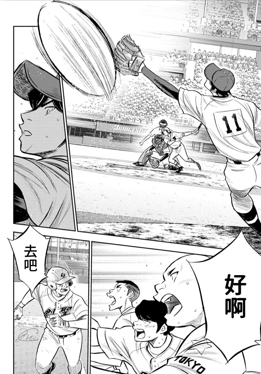 钻石王牌人物大全漫画,第2部212话 为胜利做好准备2图