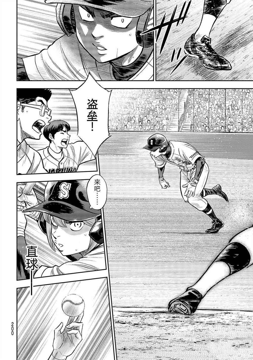 钻石王牌第4季什么时候回来漫画,第二季第265话4图