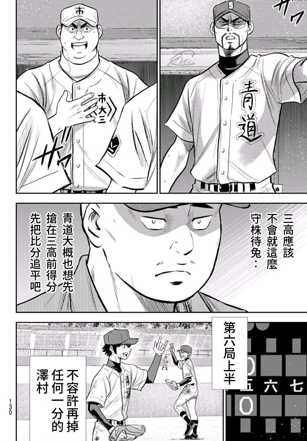 钻石王牌act2在线看漫画,High Voltage4图