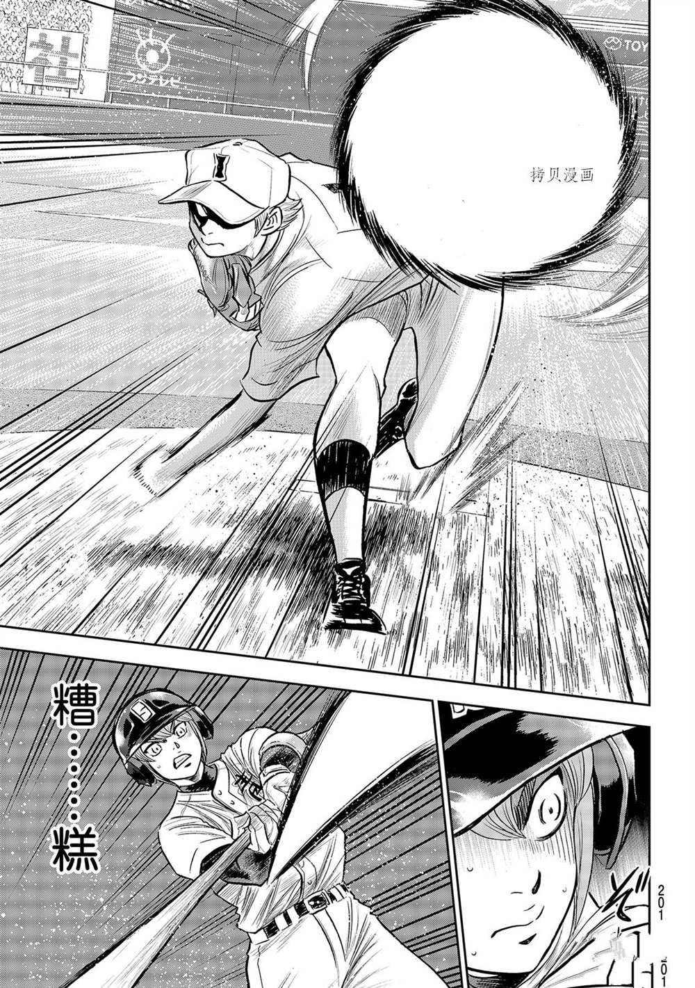 钻石王牌第4季什么时候回来漫画,第二季第265话5图