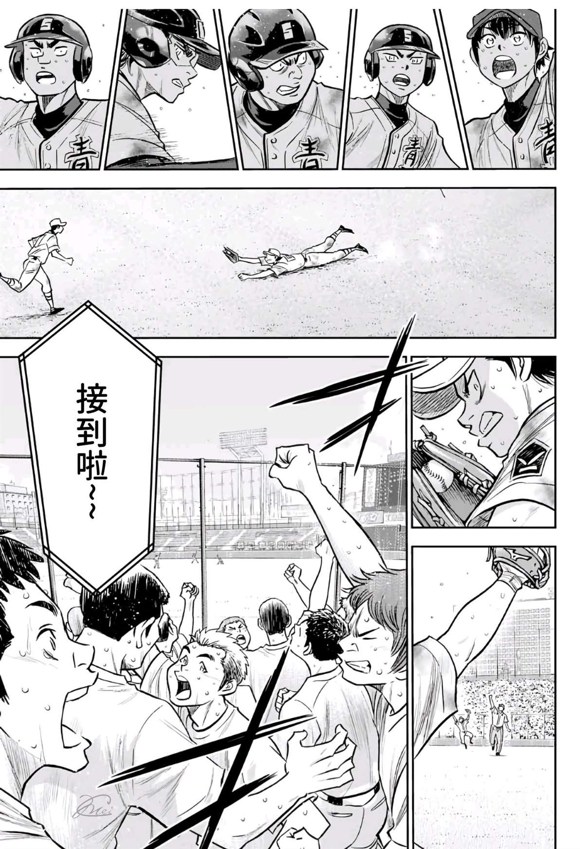 钻石王牌act2在线观看动漫岛免费版在线看漫画,第2部 第250话 这不是梦3图