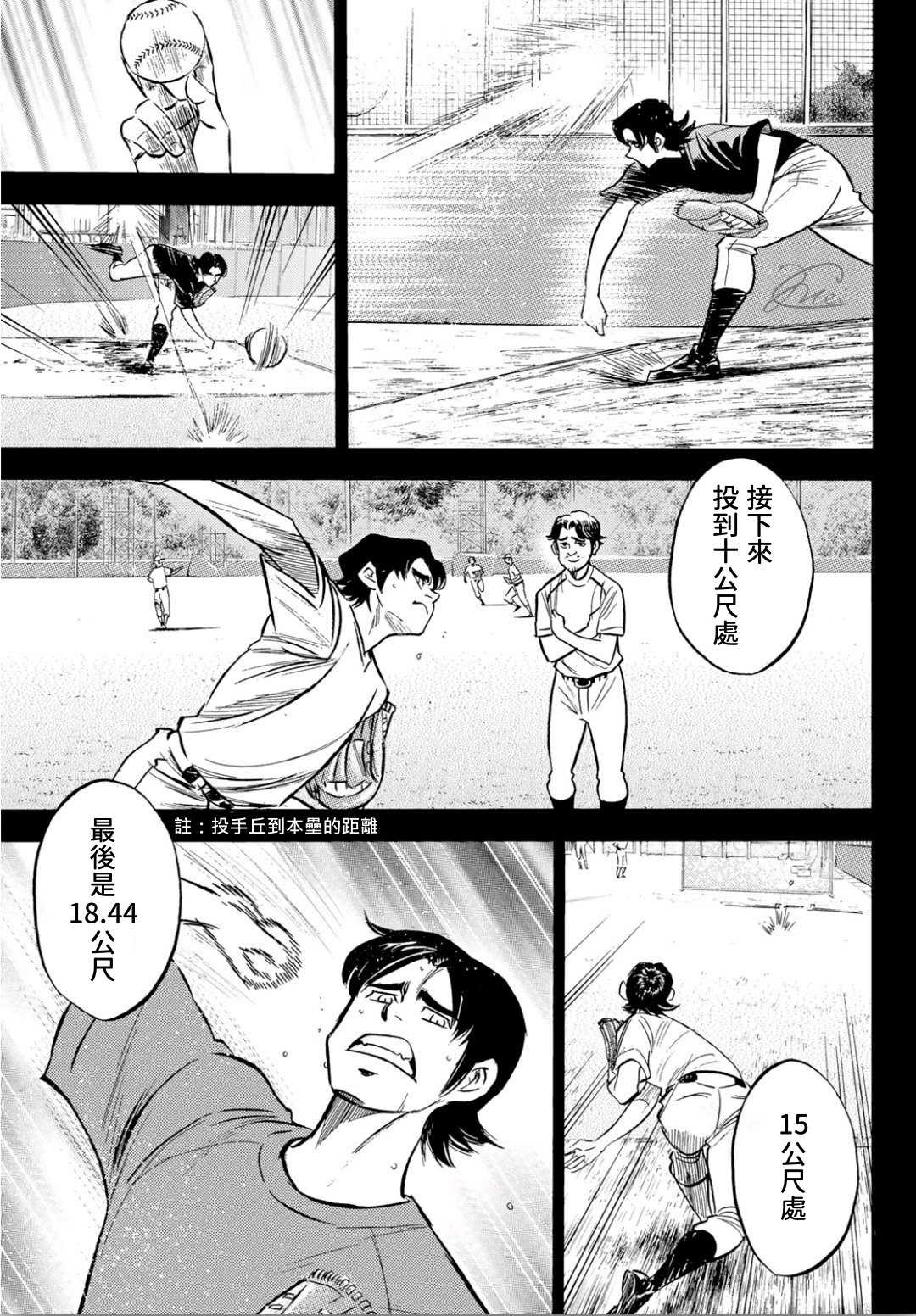 钻石王牌act2后半免费观看漫画,第2部209话 高呼5图