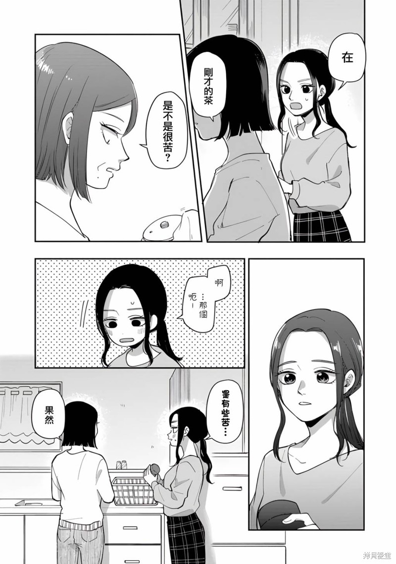 nds口袋妖怪顺序漫画,第75话5图