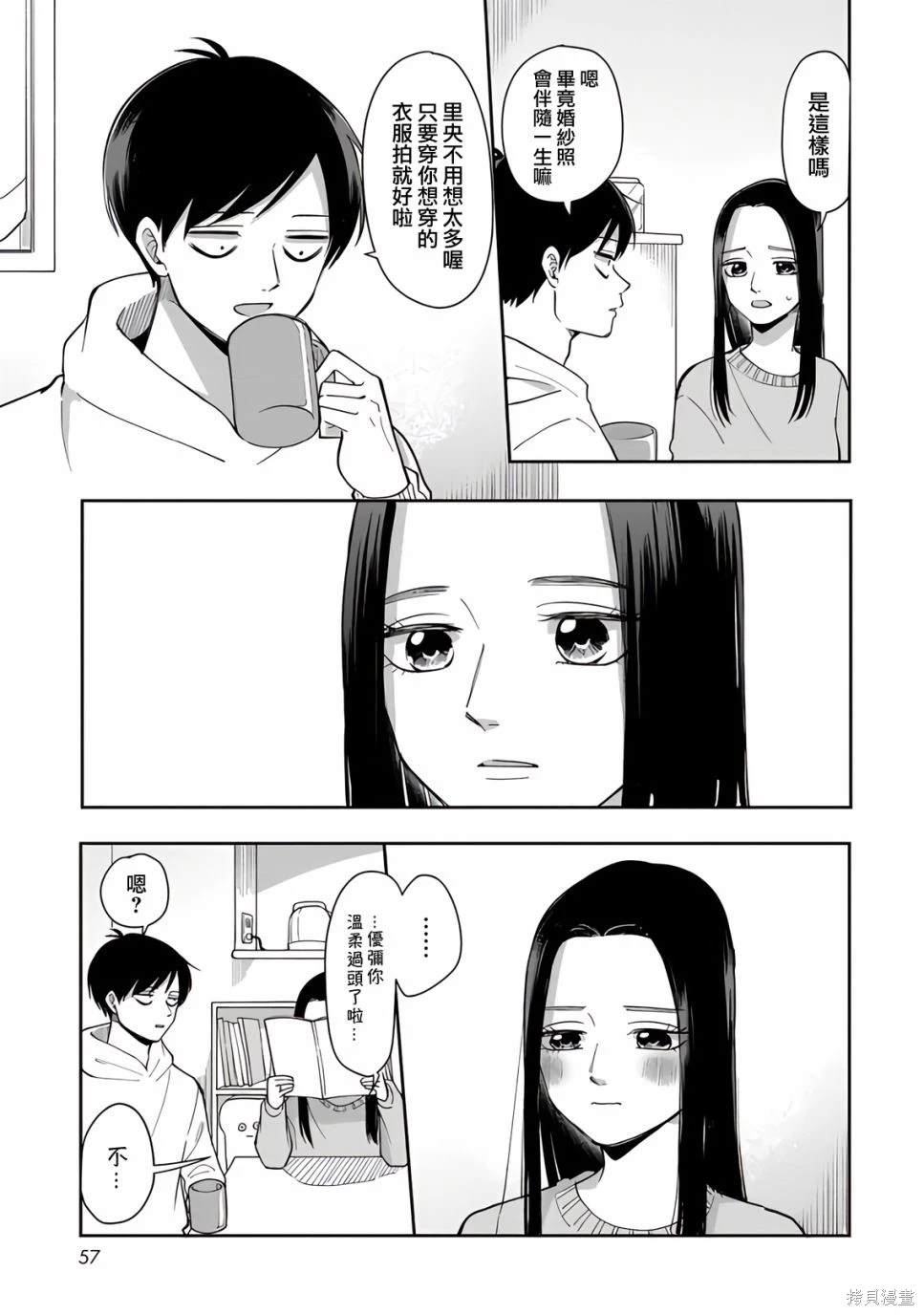 gps卫星监控漫画,第78话5图