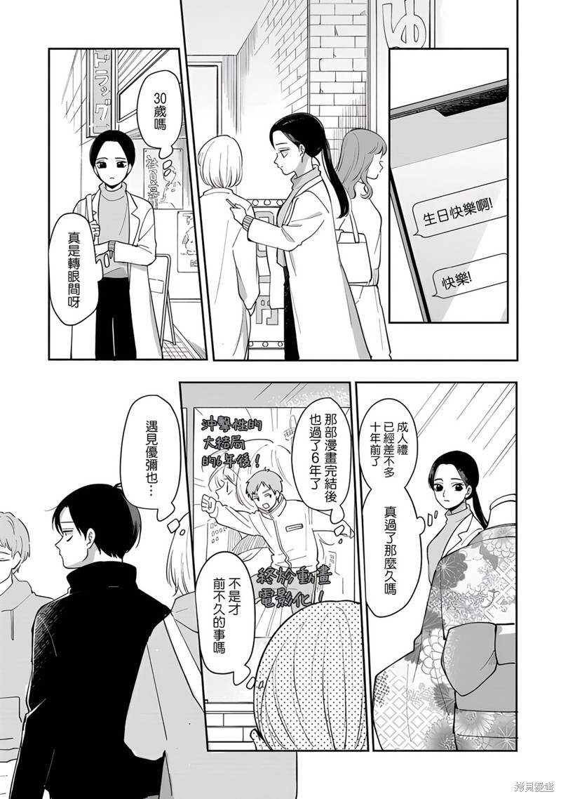 为什么我的罪恶都市没有中文漫画,第77话3图