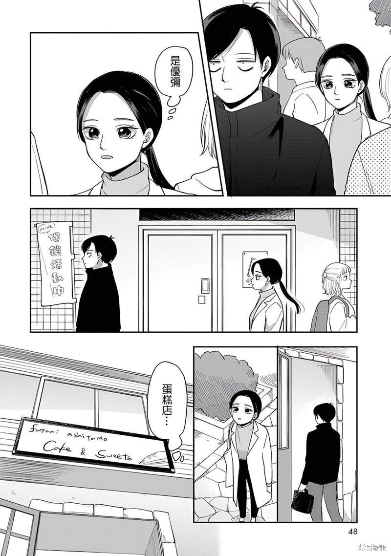 为什么我的罪恶都市没有中文漫画,第77话4图