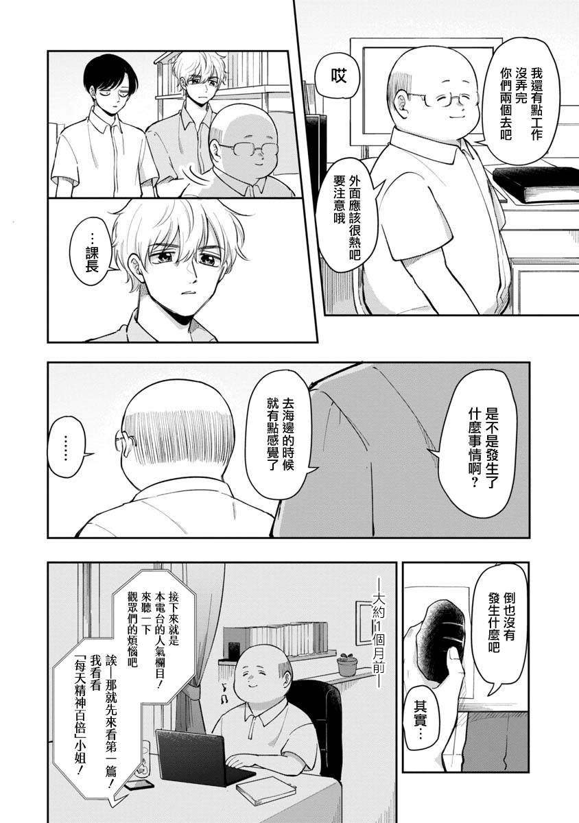 opporeno5手机截屏怎么截漫画,第65话2图