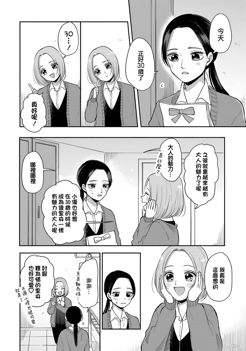 为什么我的罪恶都市没有中文漫画,第77话2图