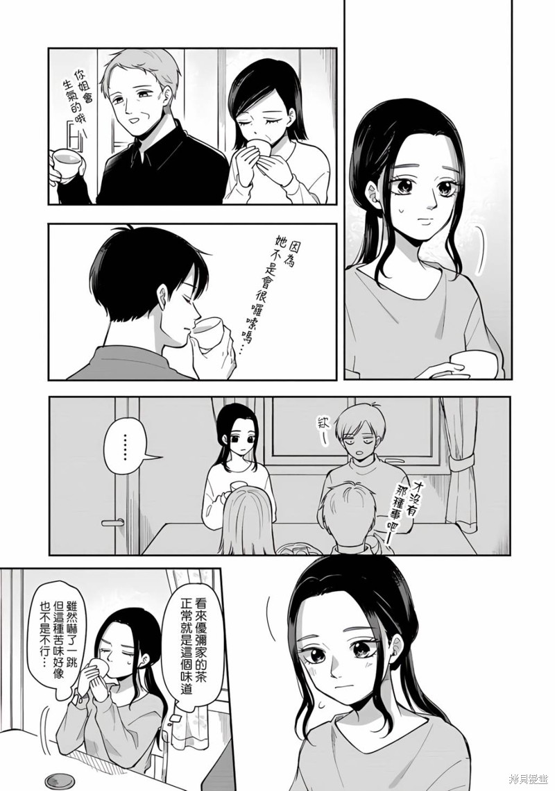 nds口袋妖怪顺序漫画,第75话3图