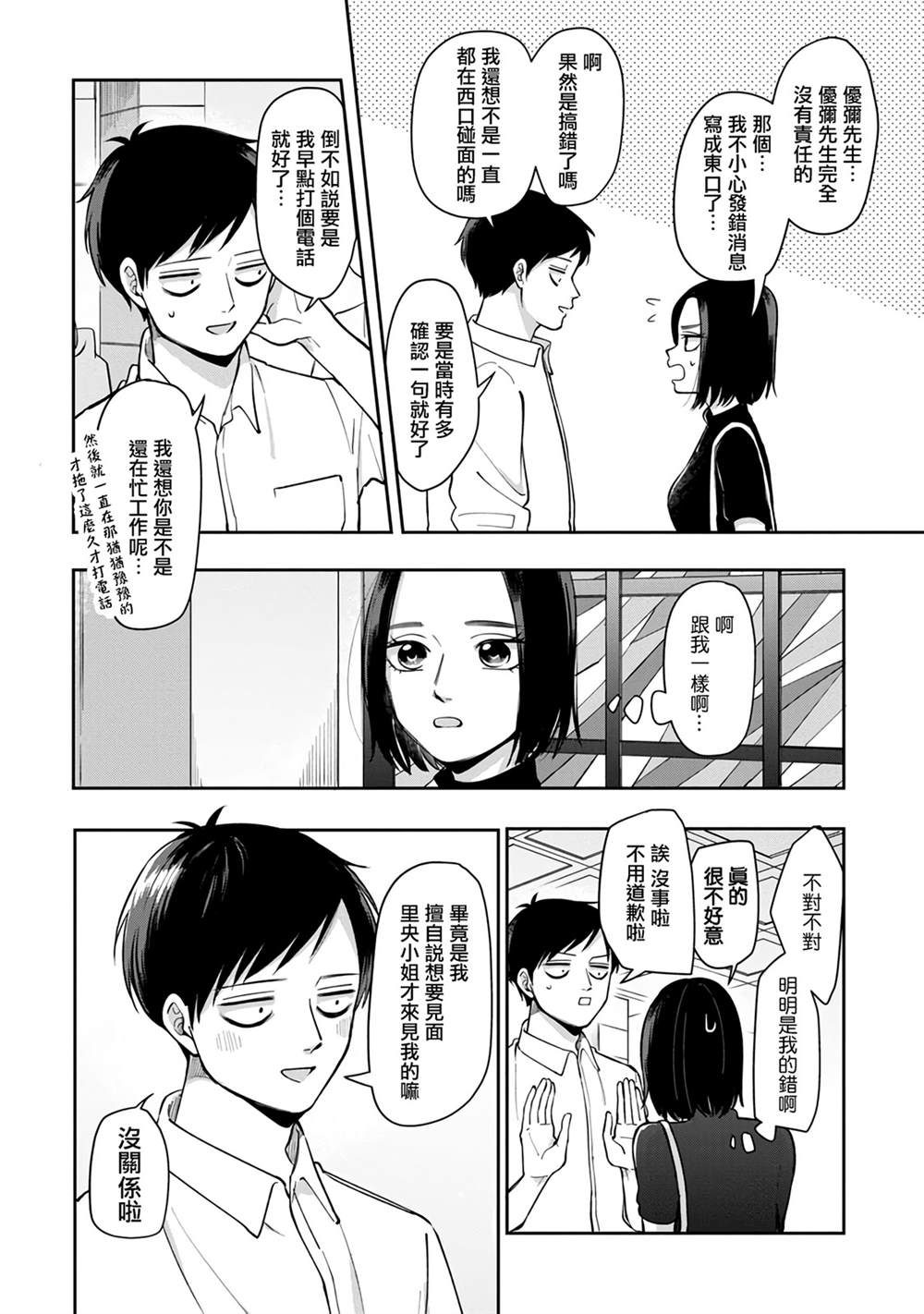 魔渊之刃毒抗戒指获取途径漫画,第68话4图