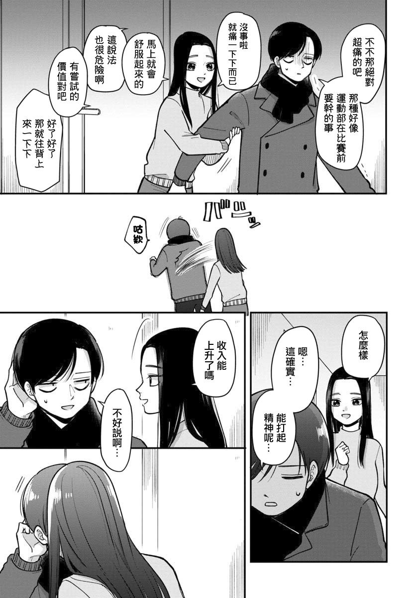 nds口袋妖怪顺序漫画,第40话5图