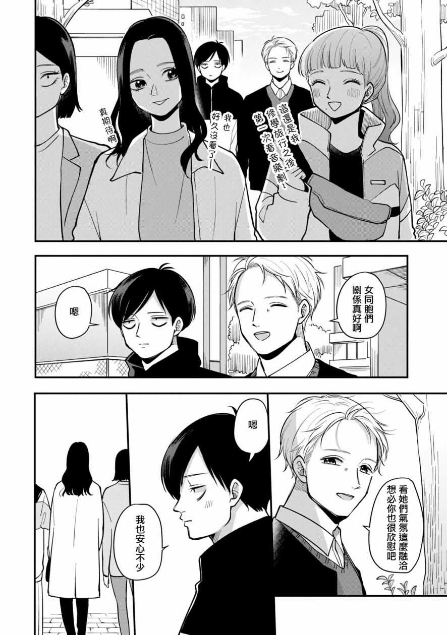 gps卫星监控漫画,第44话2图